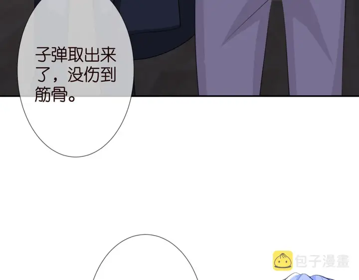 《名门挚爱》第259 名可害我！图15