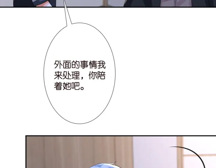 《名门挚爱》第259 名可害我！图20