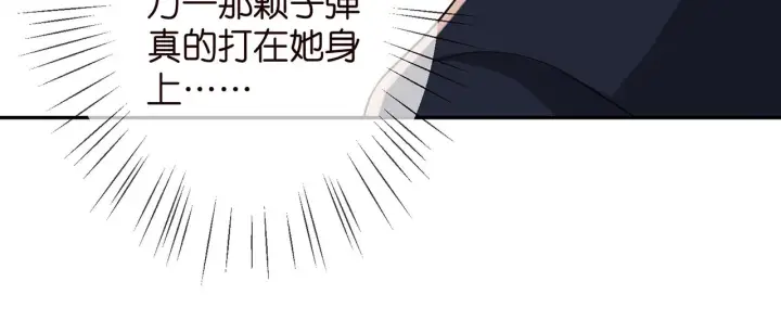《名门挚爱》第259 名可害我！图28