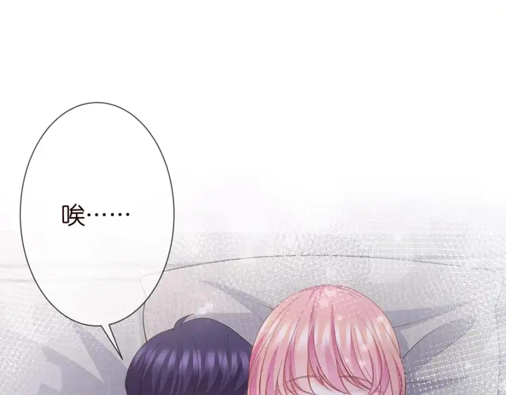《名门挚爱》第259 名可害我！图30