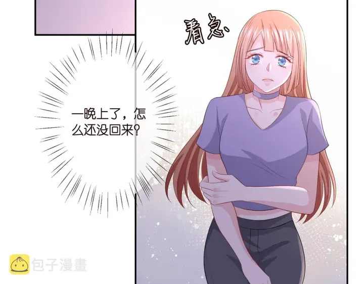 《名门挚爱》第259 名可害我！图34