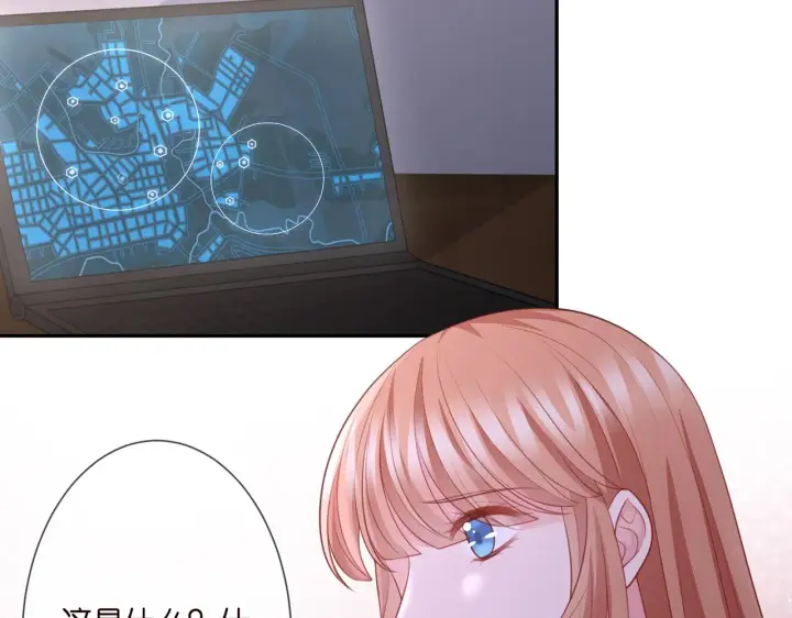 《名门挚爱》第259 名可害我！图38