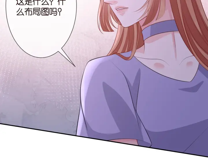 《名门挚爱》第259 名可害我！图39