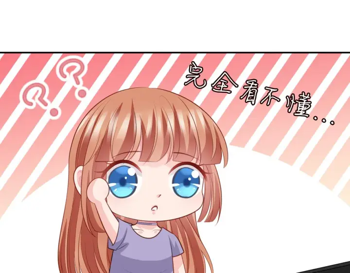《名门挚爱》第259 名可害我！图41