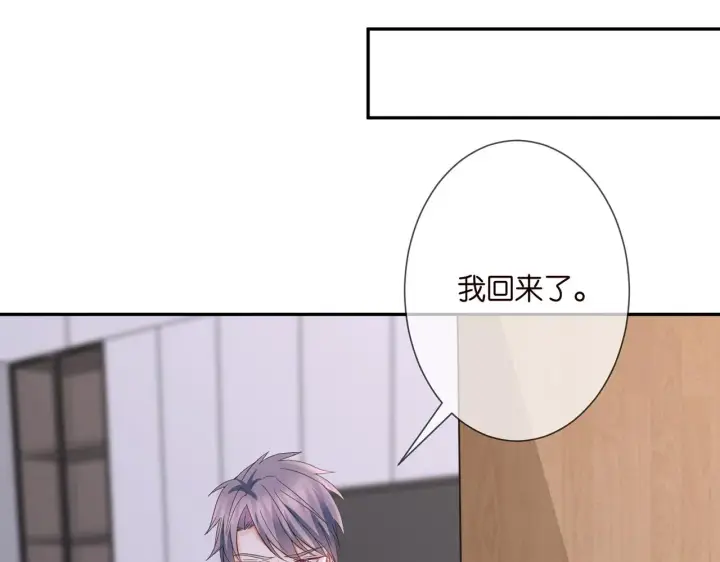 《名门挚爱》第259 名可害我！图43