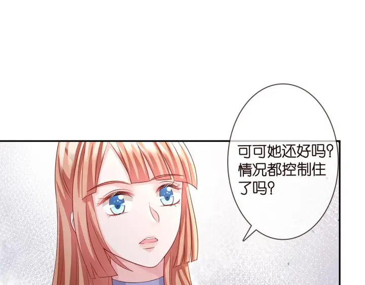 《名门挚爱》第259 名可害我！图51