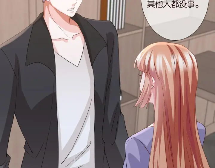 《名门挚爱》第259 名可害我！图53