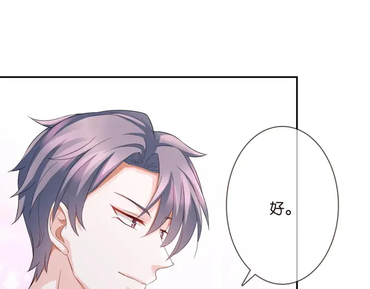《名门挚爱》第259 名可害我！图56