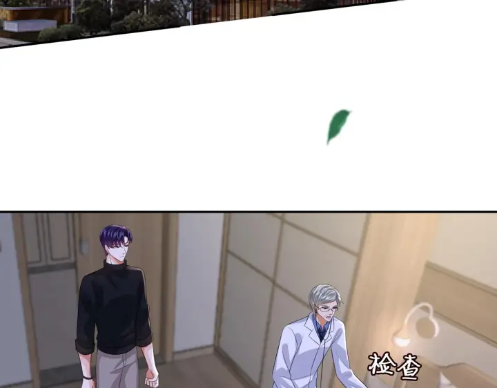 《名门挚爱》第259 名可害我！图6