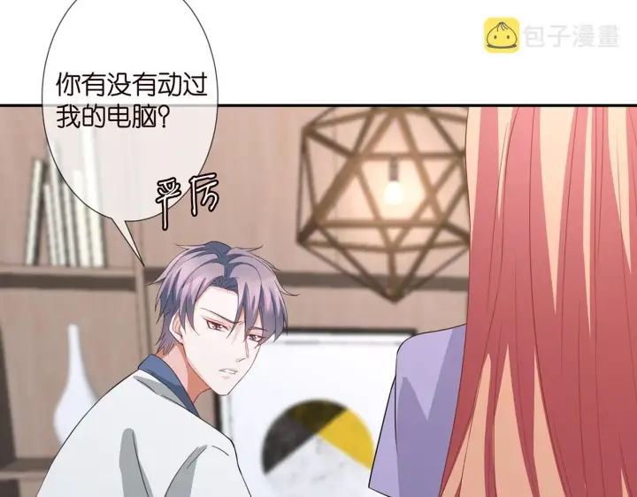 《名门挚爱》第259 名可害我！图63