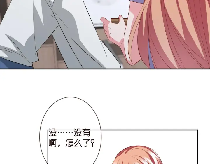 《名门挚爱》第259 名可害我！图64