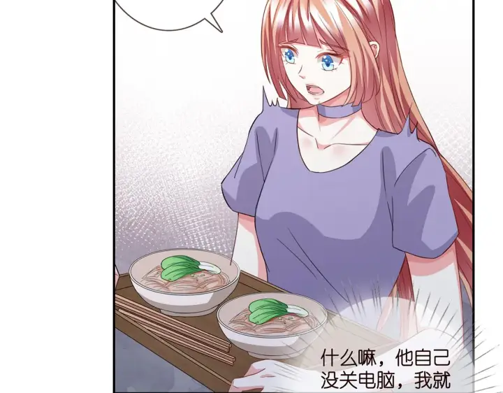 《名门挚爱》第259 名可害我！图65
