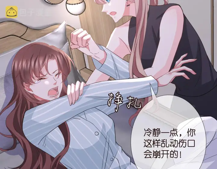 《名门挚爱》第259 名可害我！图74