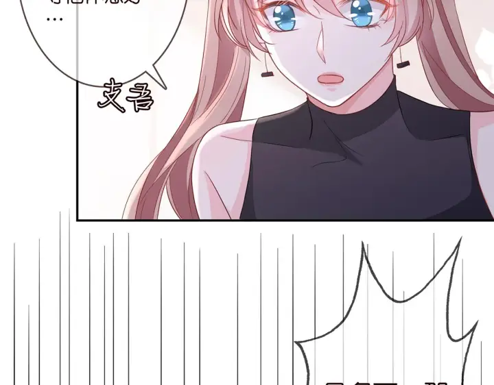 《名门挚爱》第259 名可害我！图78