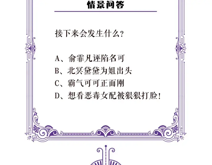 《名门挚爱》第259 名可害我！图87