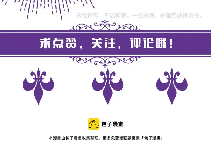 《名门挚爱》第259 名可害我！图89