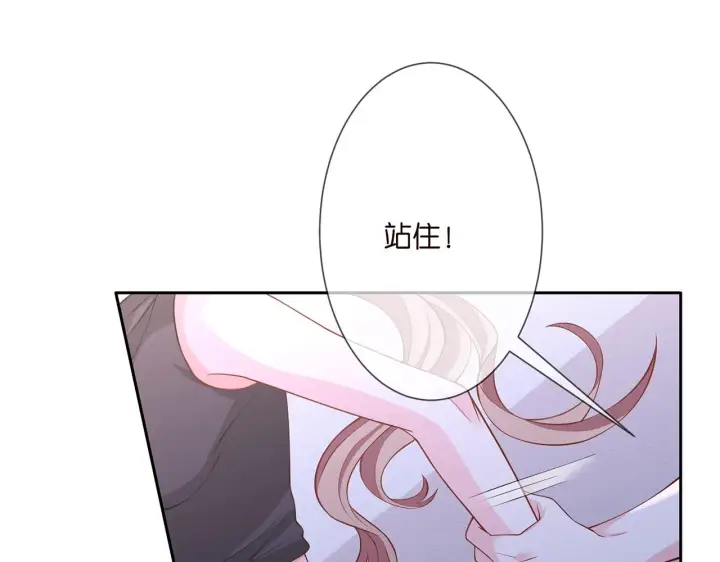 《名门挚爱》第260 信我还是信她图10