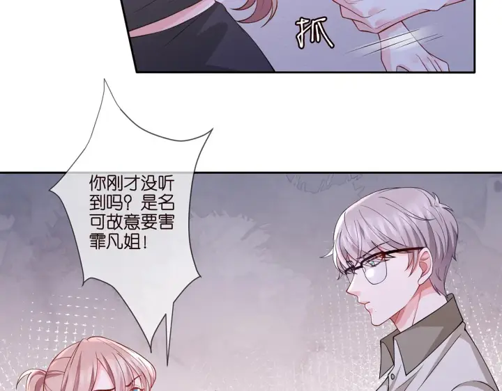 《名门挚爱》第260 信我还是信她图11
