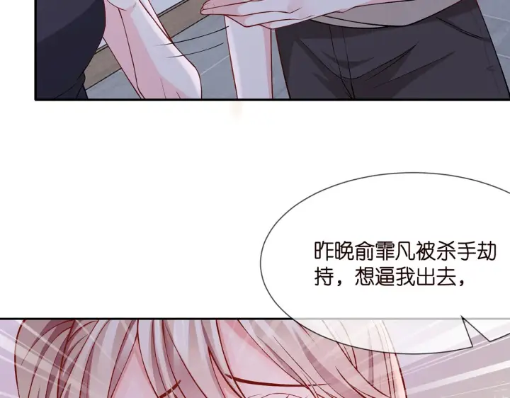 《名门挚爱》第260 信我还是信她图19
