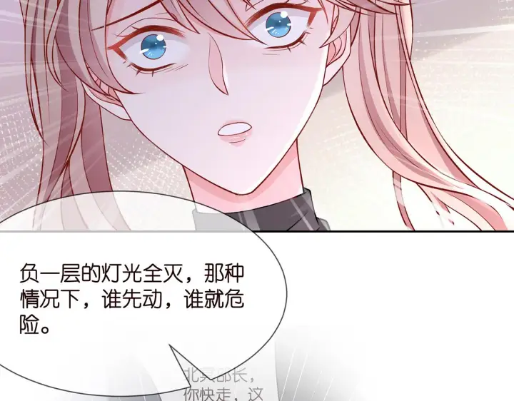 《名门挚爱》第260 信我还是信她图20