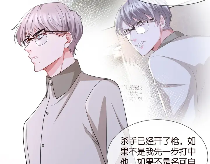 《名门挚爱》第260 信我还是信她图22