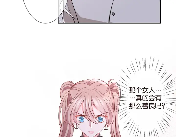 《名门挚爱》第260 信我还是信她图27