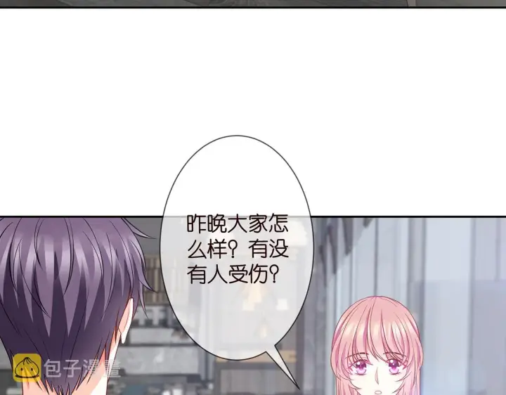 《名门挚爱》第260 信我还是信她图33