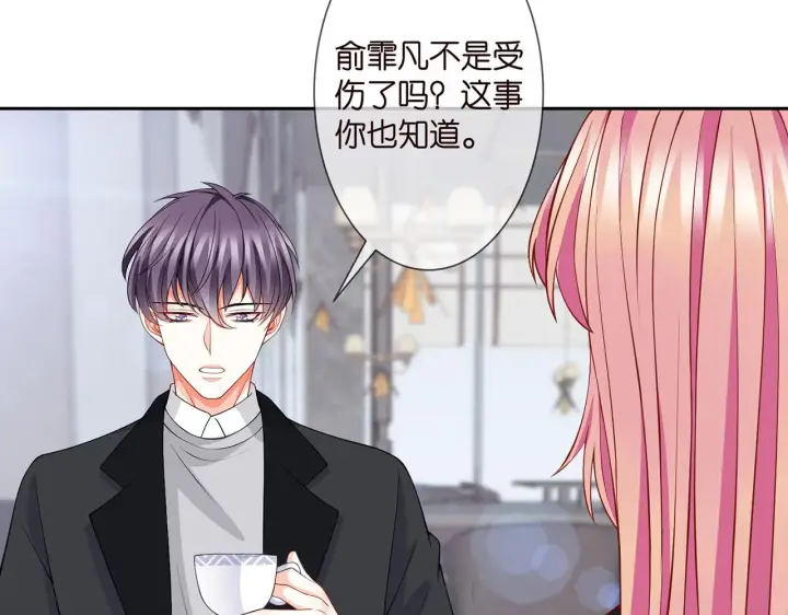 《名门挚爱》第260 信我还是信她图36