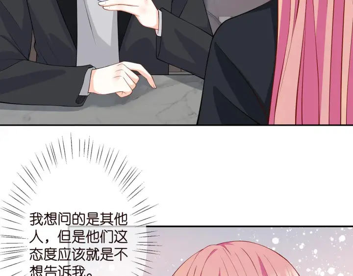 《名门挚爱》第260 信我还是信她图37