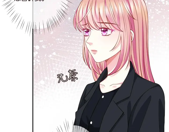 《名门挚爱》第260 信我还是信她图38