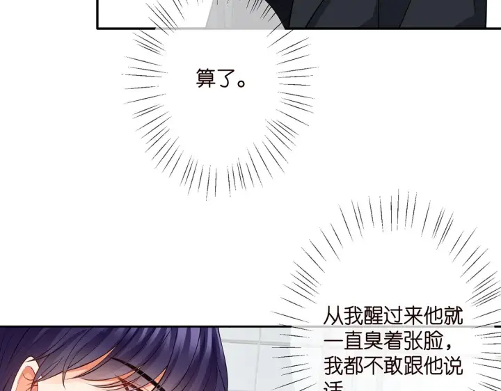 《名门挚爱》第260 信我还是信她图39
