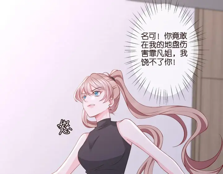 《名门挚爱》第260 信我还是信她图4