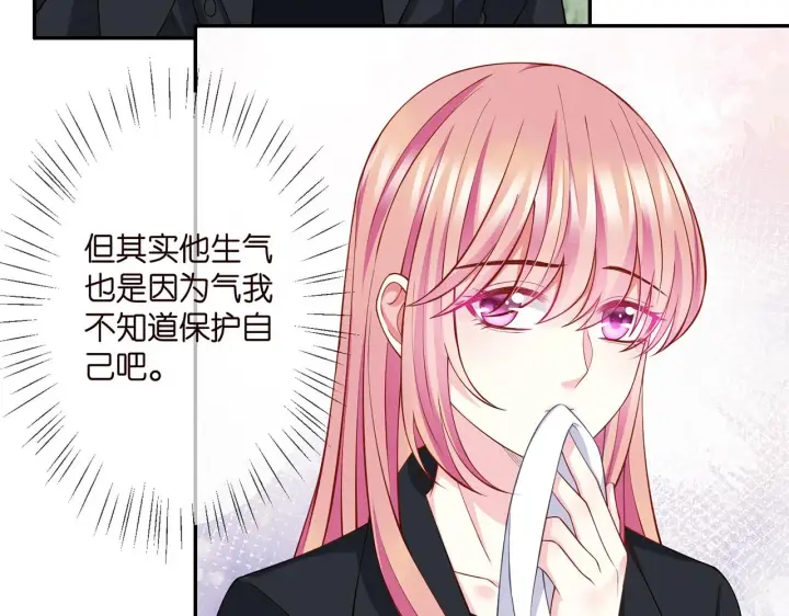《名门挚爱》第260 信我还是信她图43