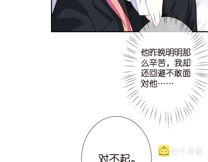 《名门挚爱》第260 信我还是信她图44
