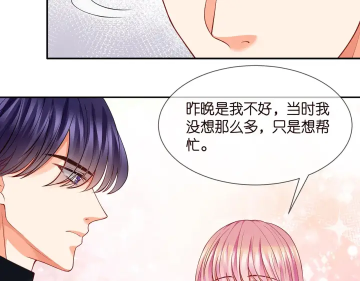 《名门挚爱》第260 信我还是信她图48