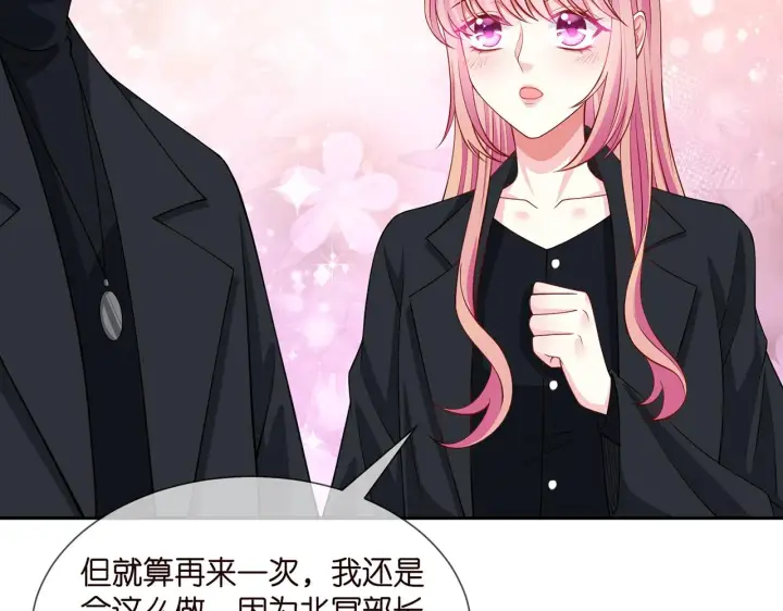《名门挚爱》第260 信我还是信她图49