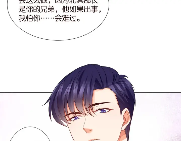 《名门挚爱》第260 信我还是信她图50