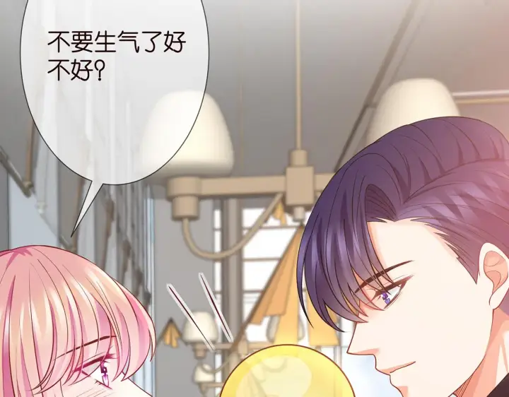 《名门挚爱》第260 信我还是信她图53