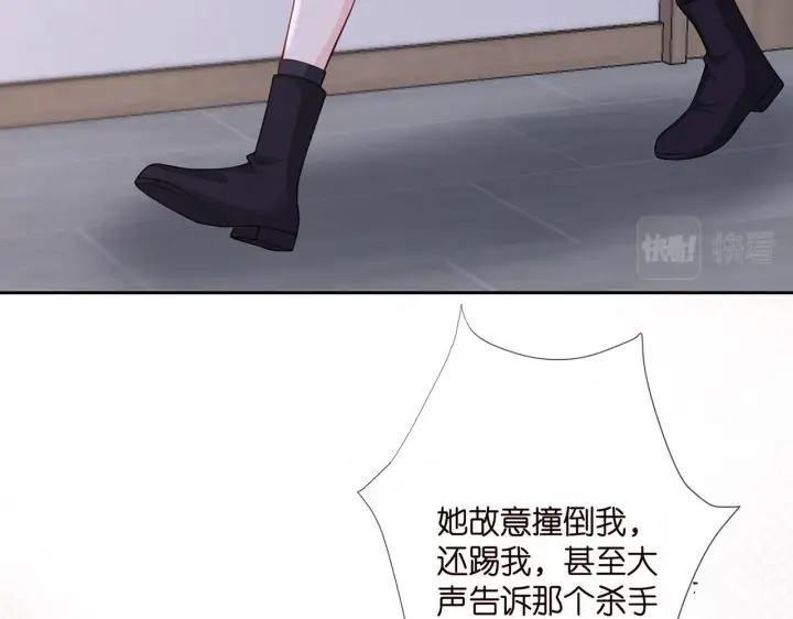 《名门挚爱》第260 信我还是信她图6
