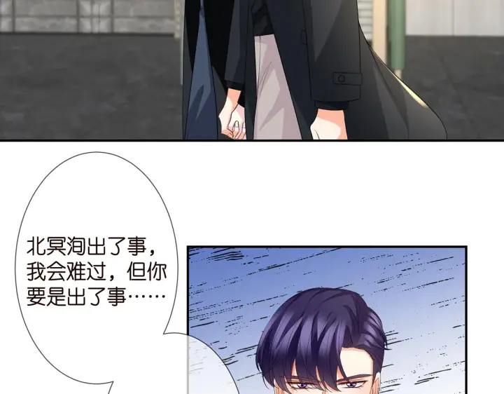 《名门挚爱》第260 信我还是信她图60