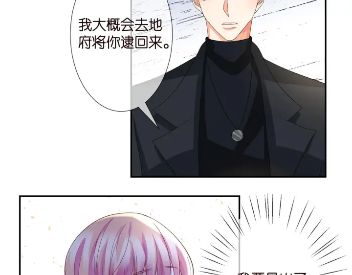 《名门挚爱》第260 信我还是信她图61