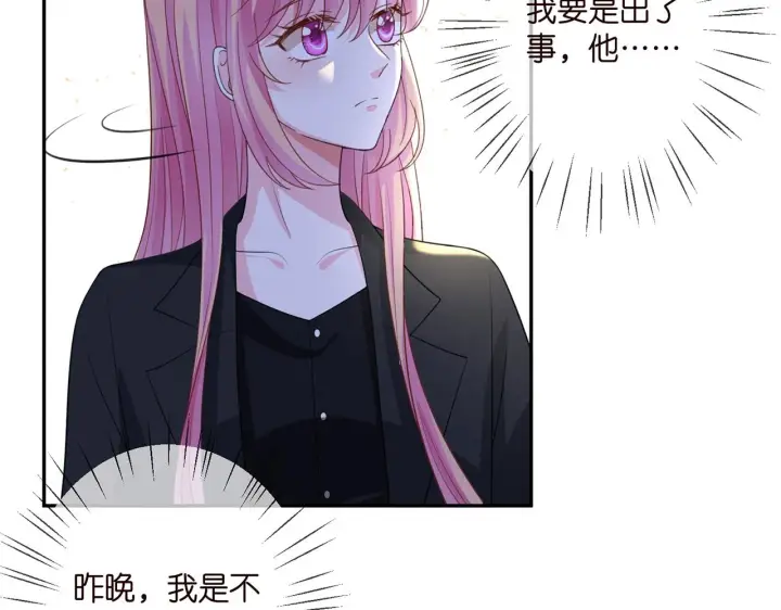 《名门挚爱》第260 信我还是信她图62