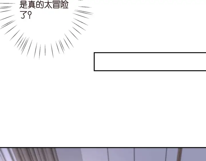 《名门挚爱》第260 信我还是信她图63