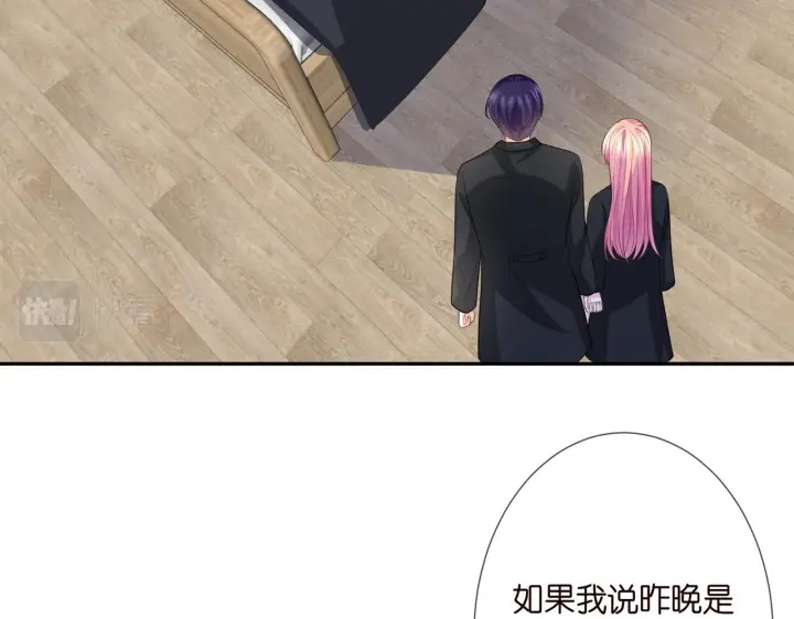 《名门挚爱》第260 信我还是信她图65
