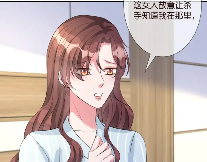 《名门挚爱》第260 信我还是信她图66