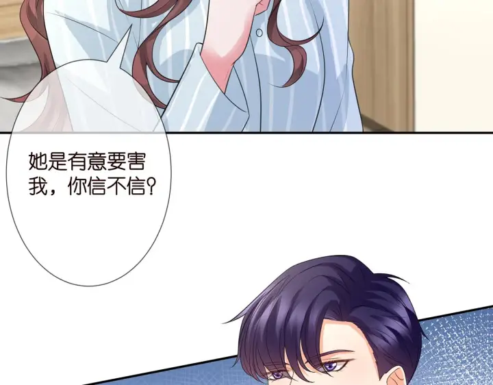 《名门挚爱》第260 信我还是信她图67