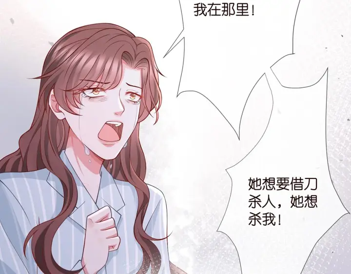 《名门挚爱》第260 信我还是信她图7