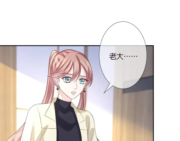 《名门挚爱》第260 信我还是信她图70