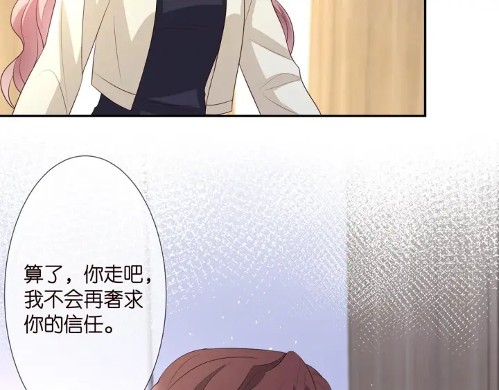 《名门挚爱》第260 信我还是信她图71