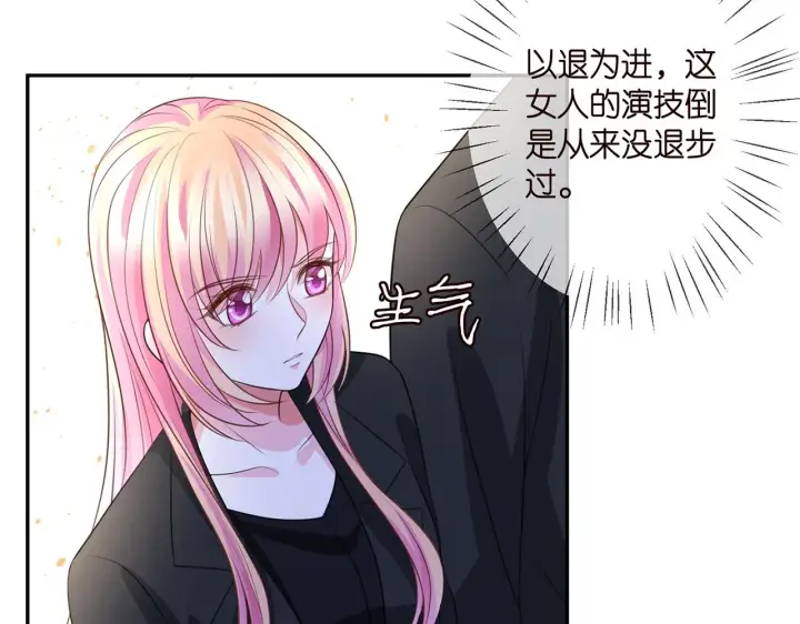 《名门挚爱》第260 信我还是信她图74